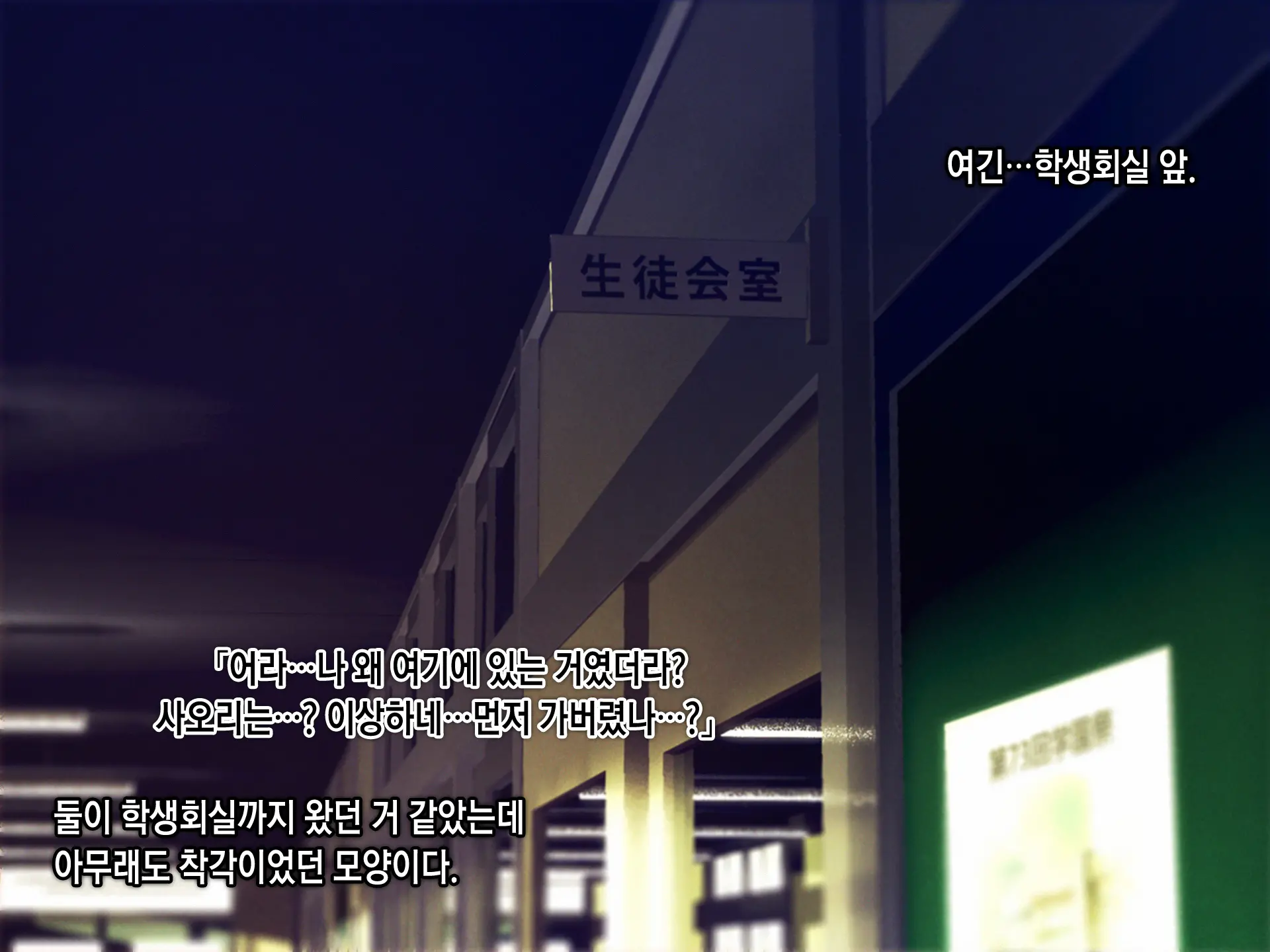 Saimin Netori Himitsu Shidou ~Charao Kyoushi Ni Saimin Appli De Netorareta Seitokaichou - Shirakawa Saori No Baai~ | 최면네토리비밀지도 ~양아치 남교사에게 최면어플로 네토라레당한 학생회장 시라카와 사오리의 경우~
